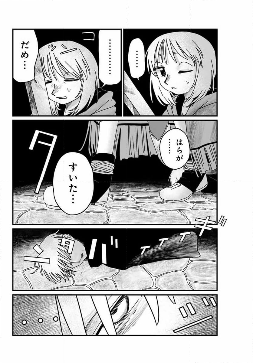 ジュミドロ - 第3話 - Page 10