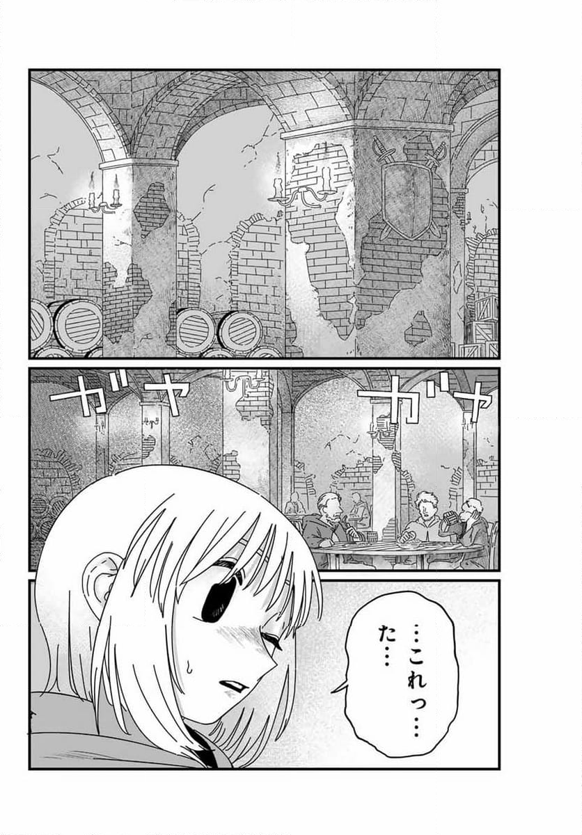 ジュミドロ - 第4話 - Page 2