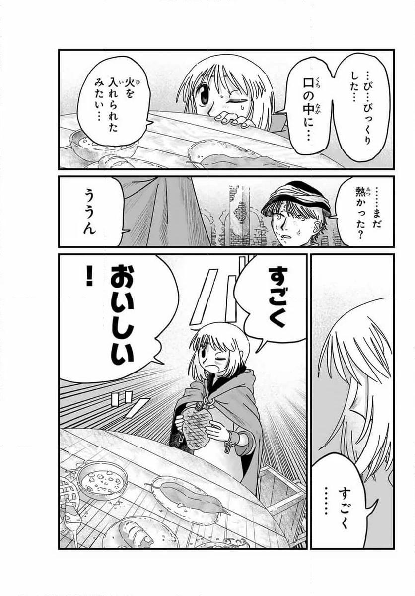 ジュミドロ - 第4話 - Page 11