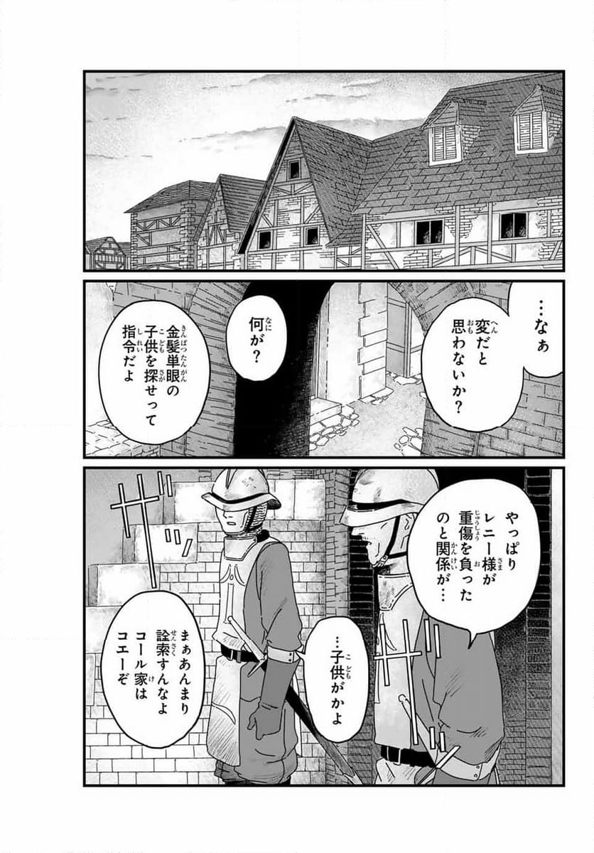 ジュミドロ - 第4話 - Page 17