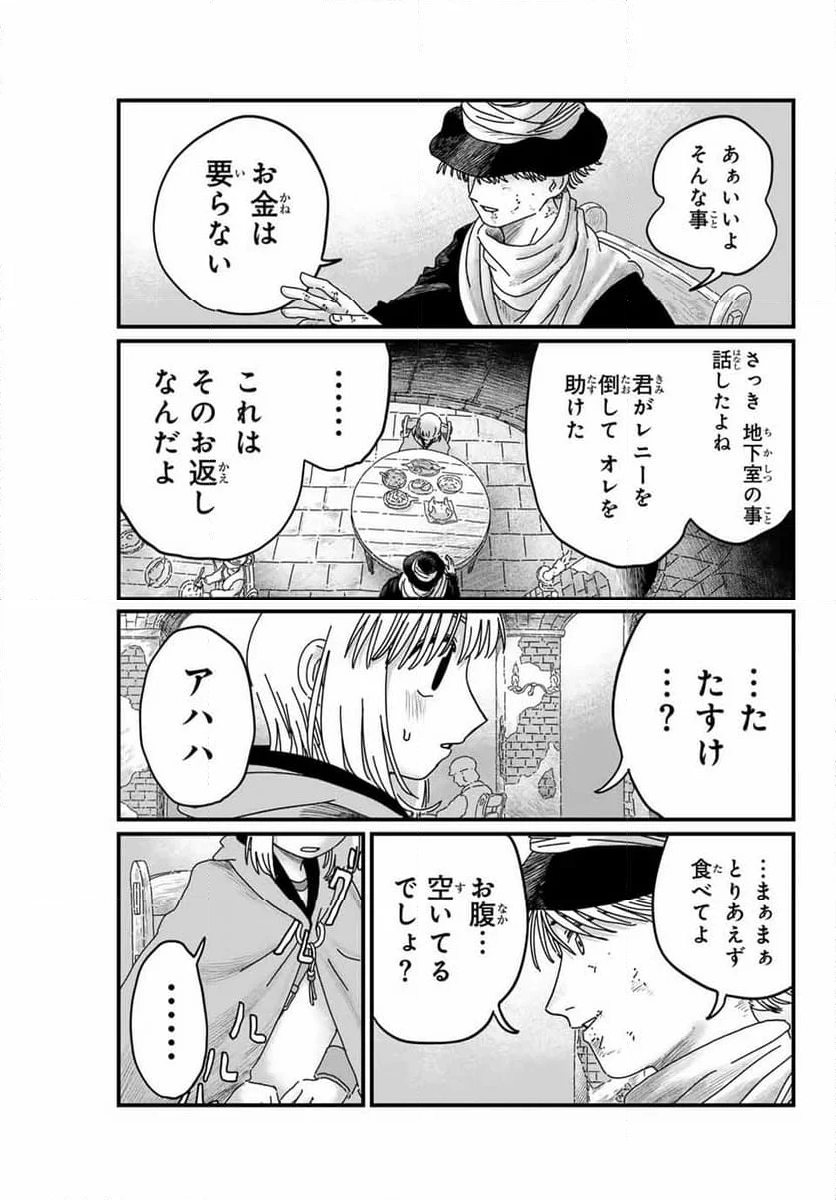 ジュミドロ - 第4話 - Page 5