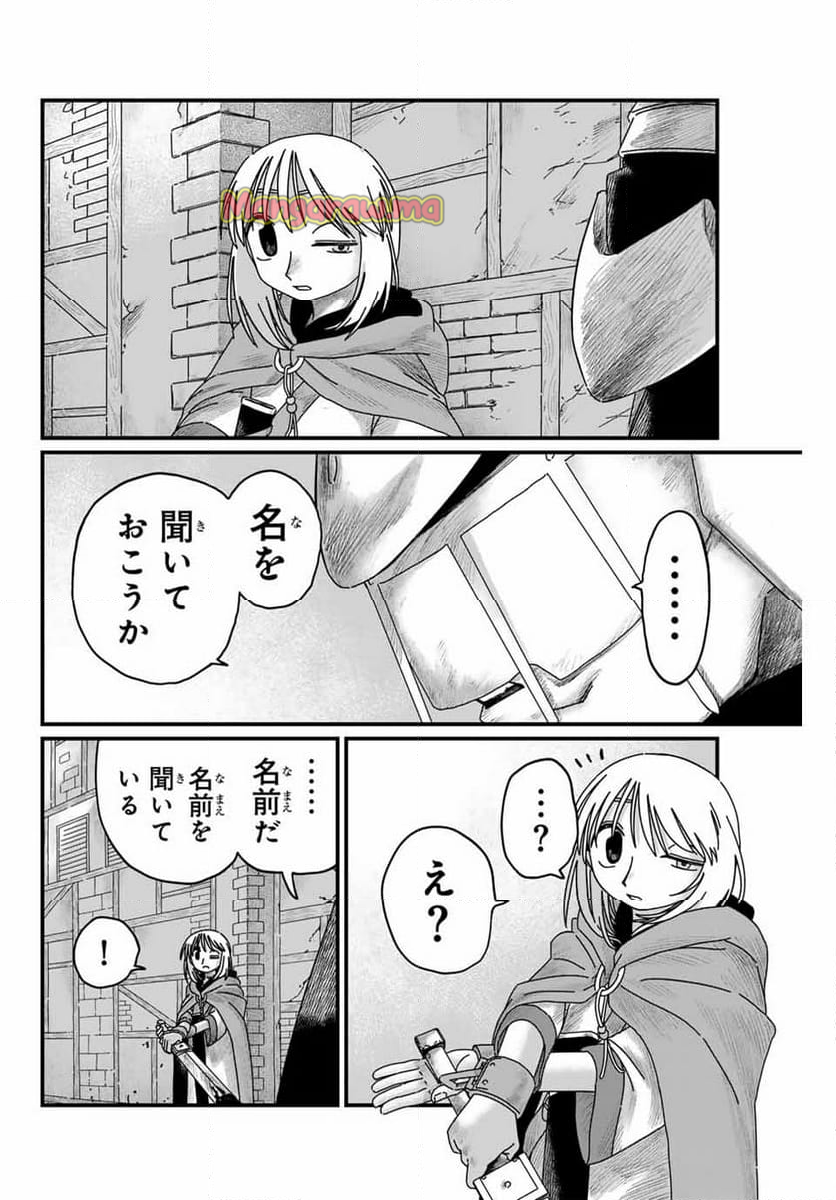 ジュミドロ - 第6話 - Page 8