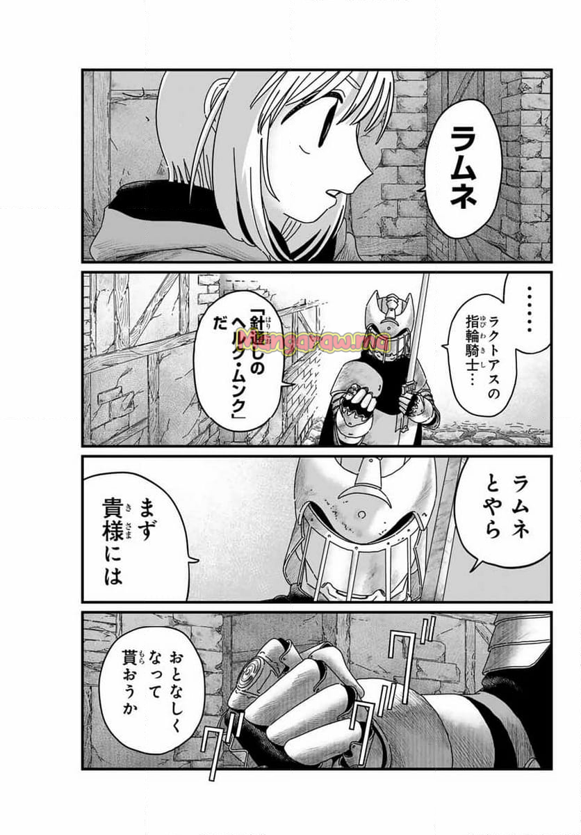 ジュミドロ - 第6話 - Page 9