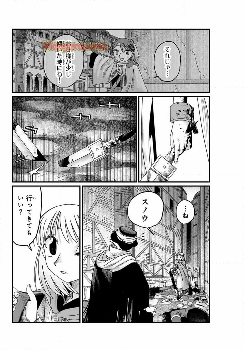 ジュミドロ - 第7話 - Page 16