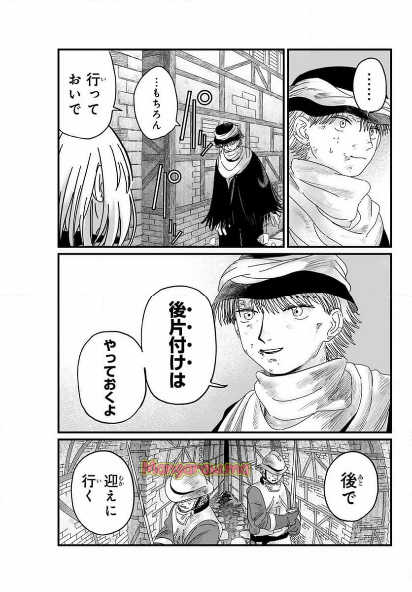 ジュミドロ - 第7話 - Page 17