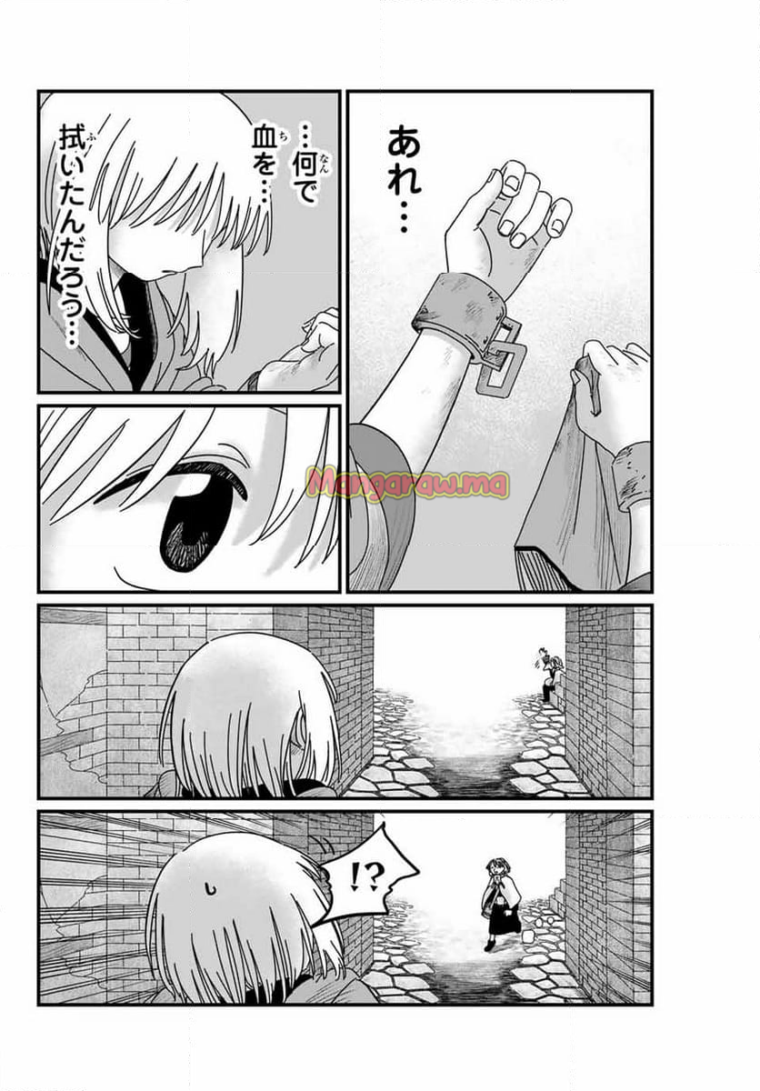 ジュミドロ - 第8話 - Page 2