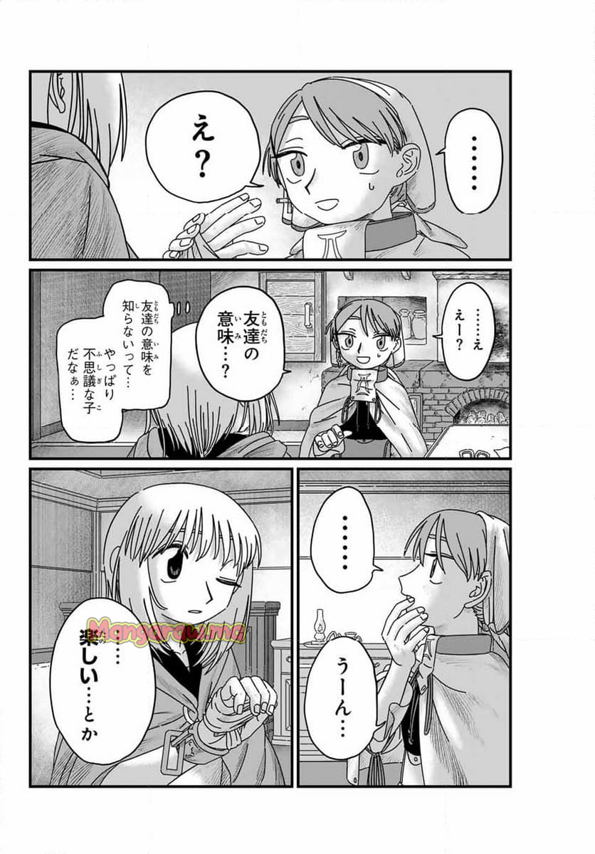 ジュミドロ - 第8話 - Page 16