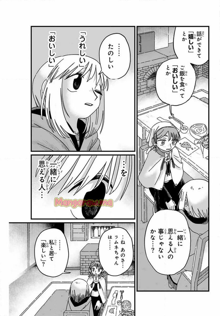 ジュミドロ - 第8話 - Page 17