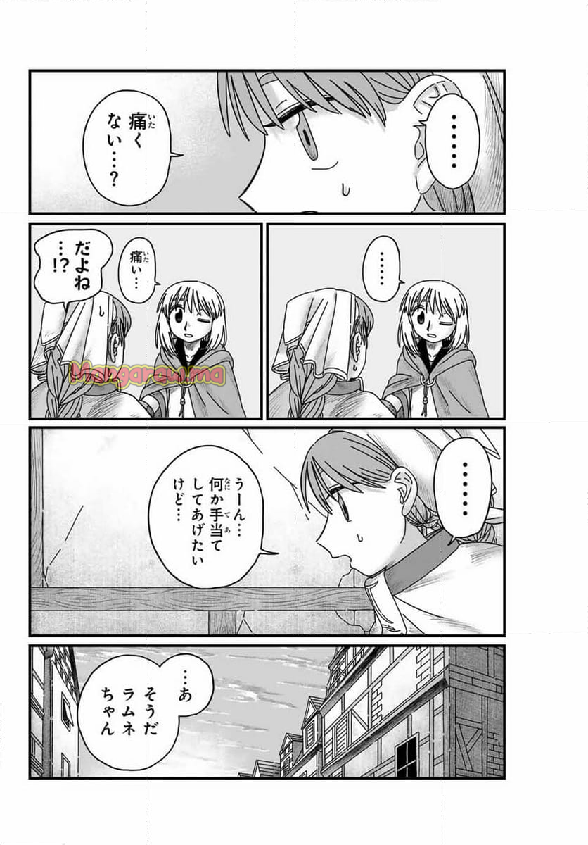 ジュミドロ - 第8話 - Page 6