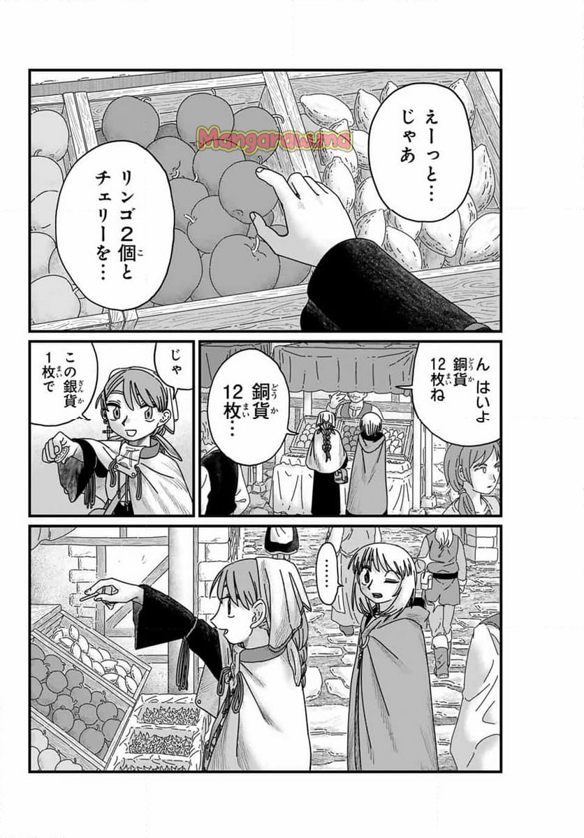 ジュミドロ - 第8話 - Page 8