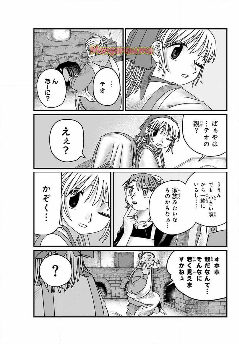 ジュミドロ - 第9話 - Page 11