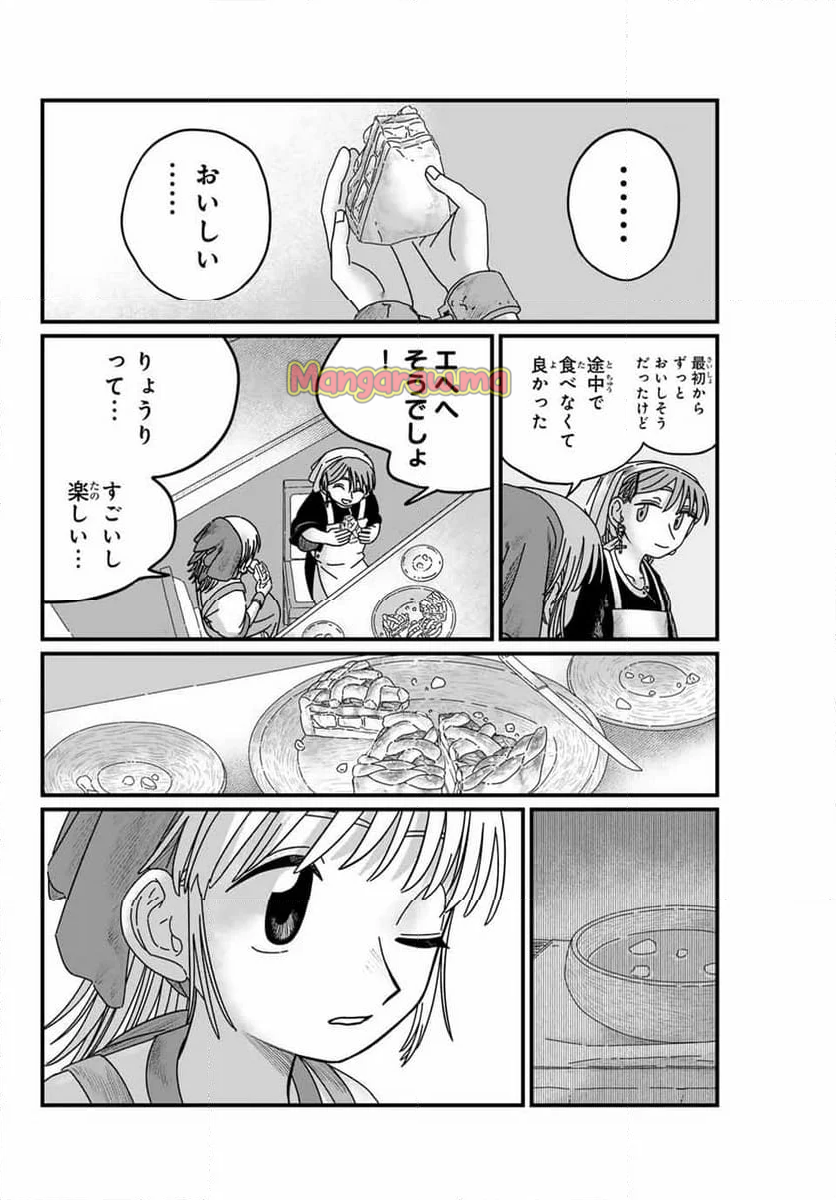 ジュミドロ - 第9話 - Page 16