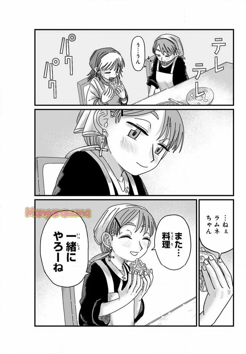 ジュミドロ - 第9話 - Page 19