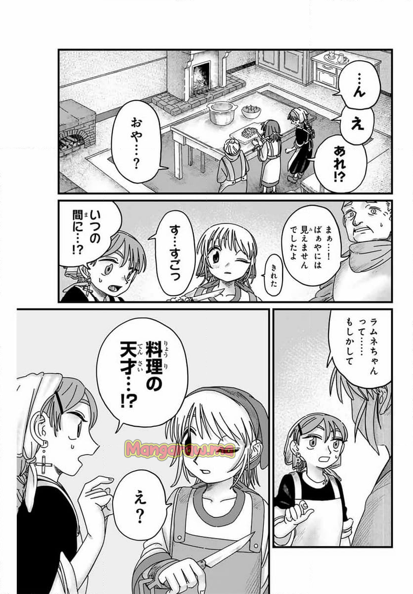 ジュミドロ - 第9話 - Page 9