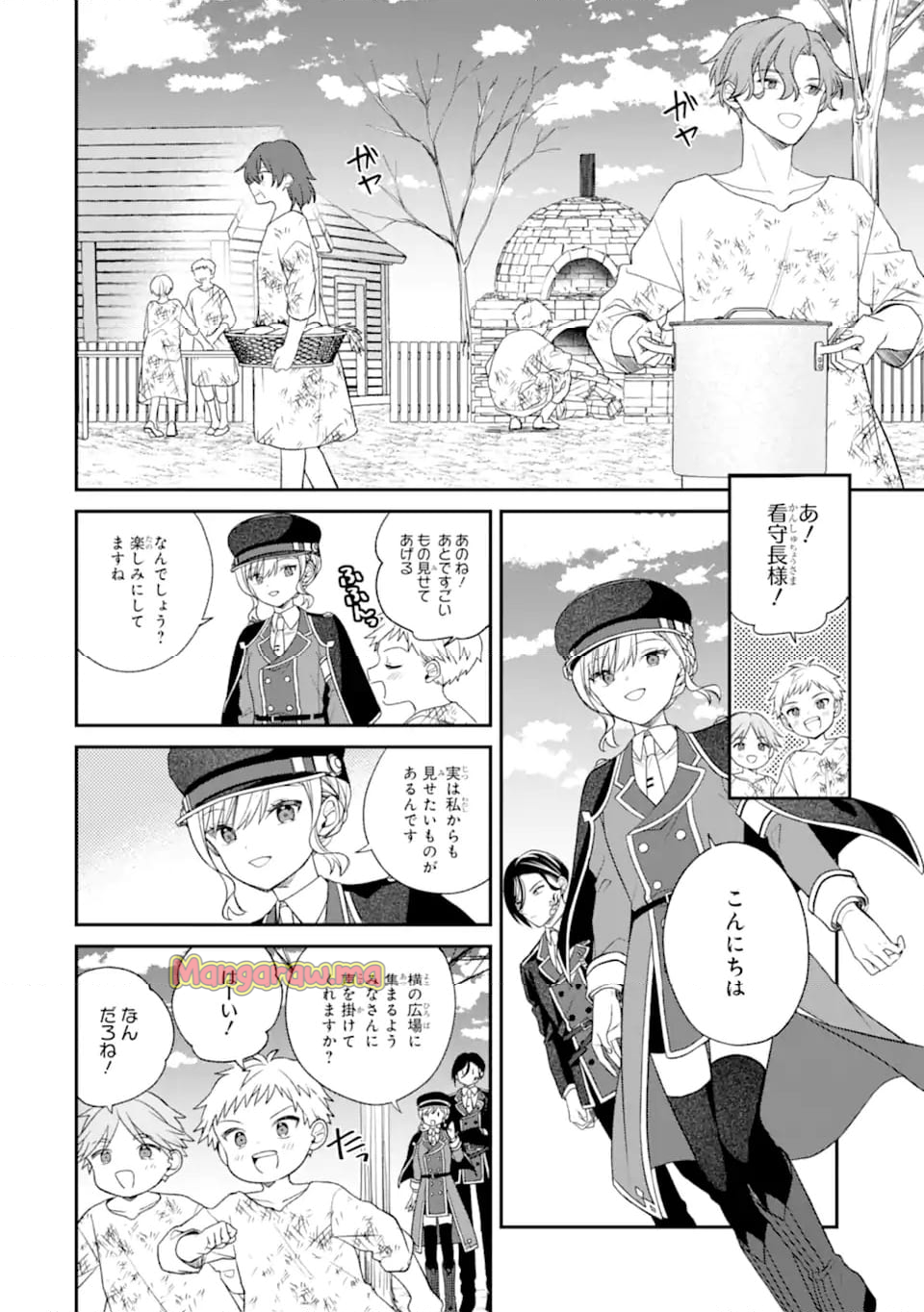 最果てのセカンドライフ - 第6.2話 - Page 2