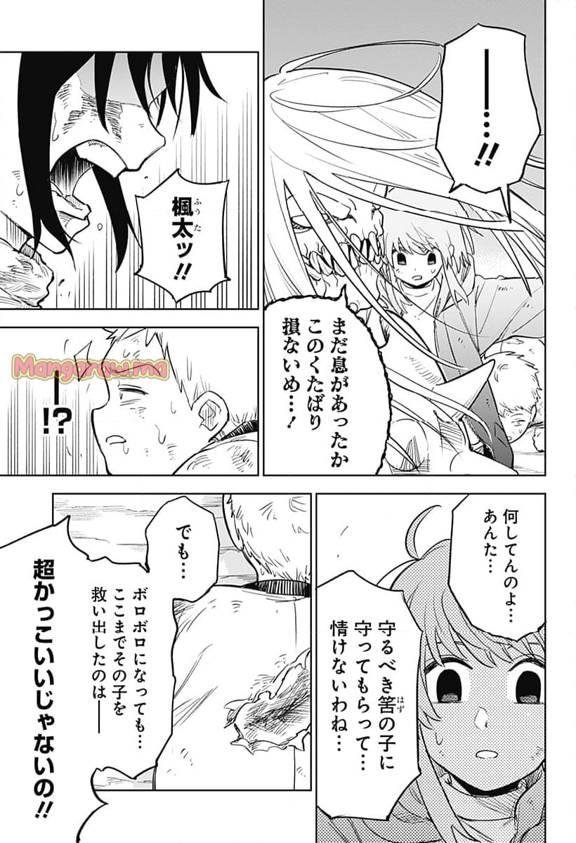 ルナティック・テラポップ - 第10話 - Page 11