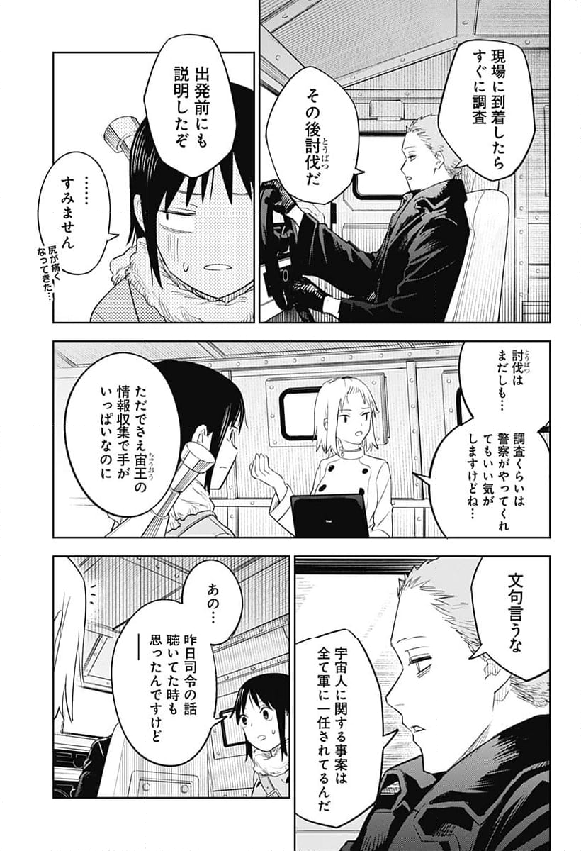 ルナティック・テラポップ - 第4話 - Page 21