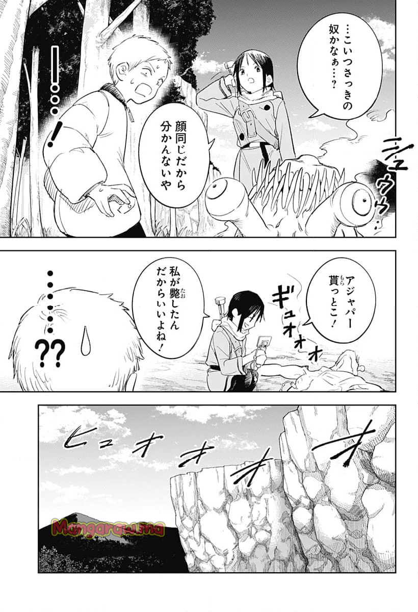 ルナティック・テラポップ - 第6話 - Page 15