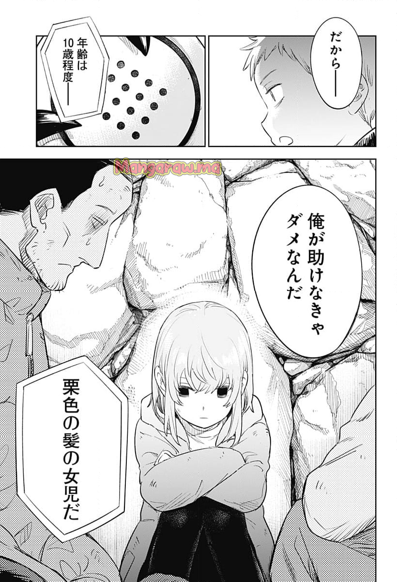 ルナティック・テラポップ - 第6話 - Page 19