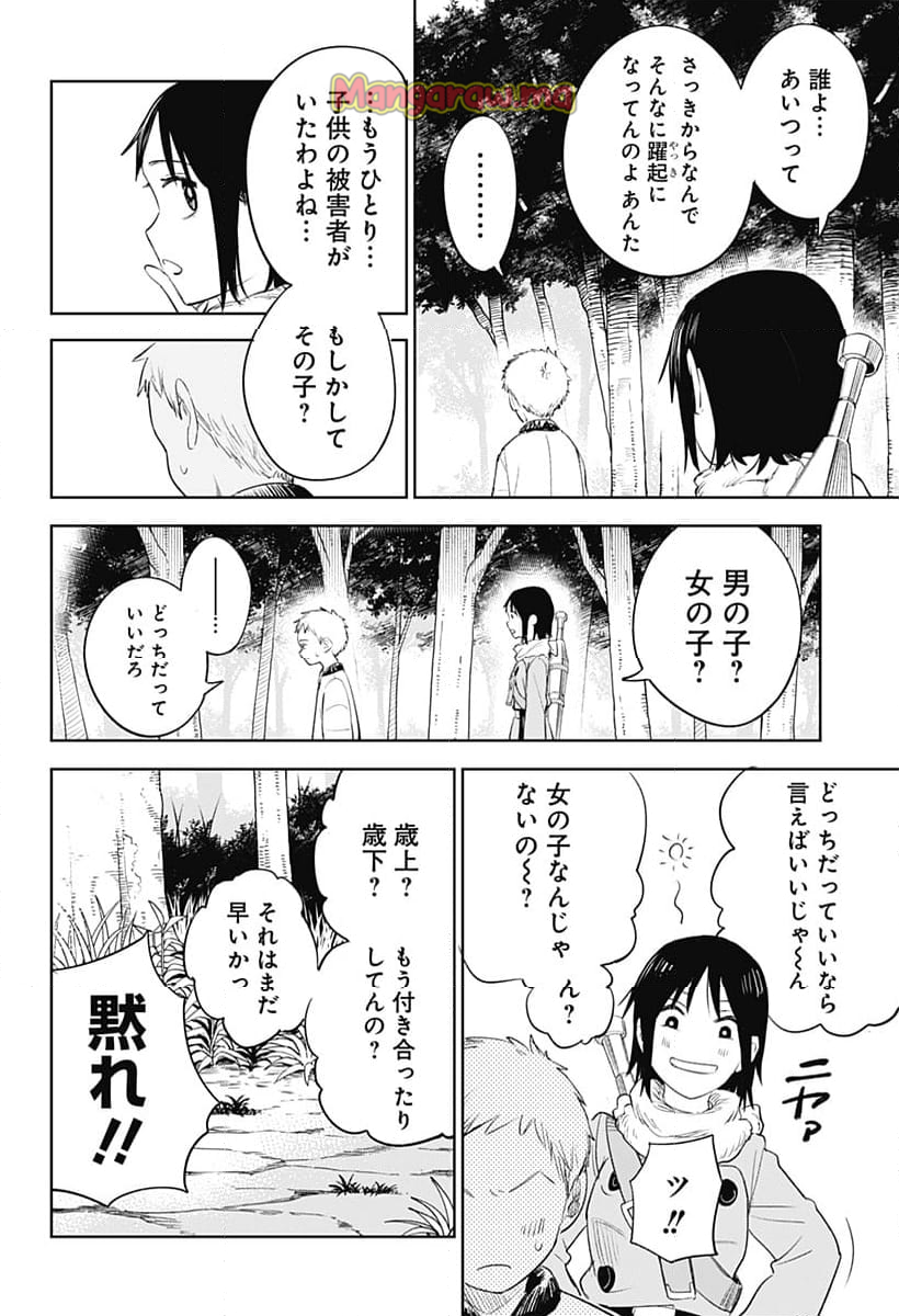 ルナティック・テラポップ - 第6話 - Page 10