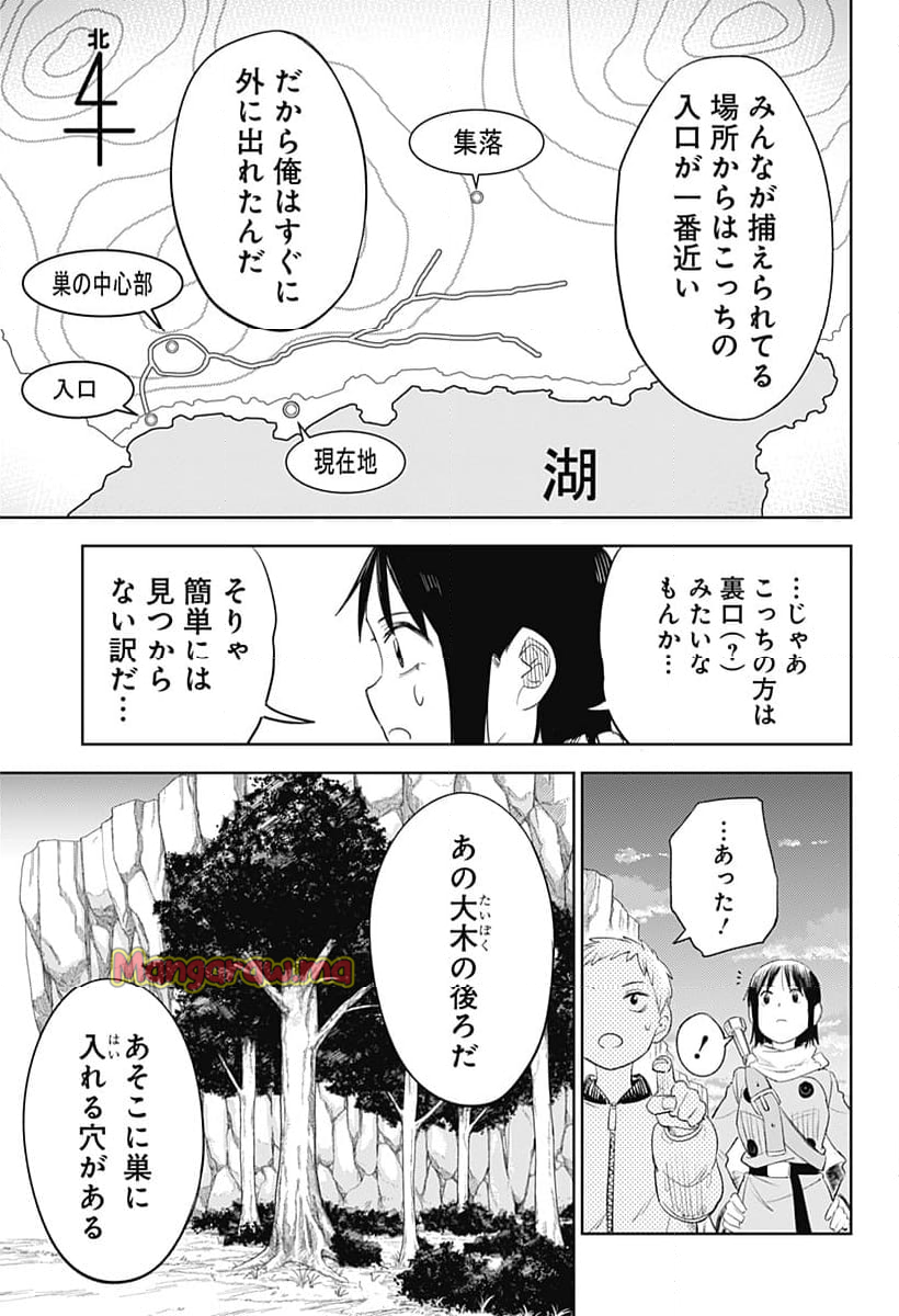 ルナティック・テラポップ - 第7話 - Page 11