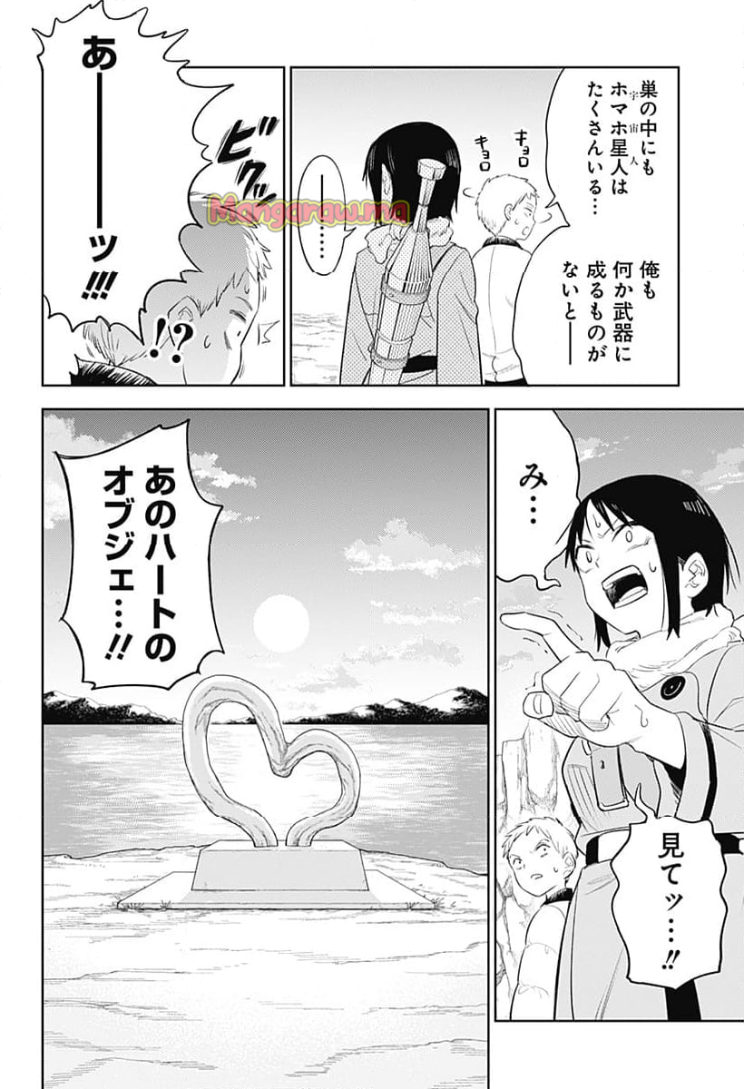 ルナティック・テラポップ - 第7話 - Page 12