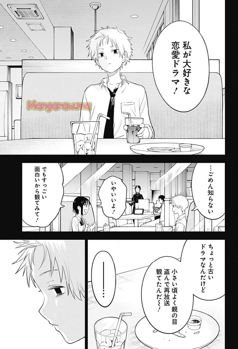 ルナティック・テラポップ - 第7話 - Page 15