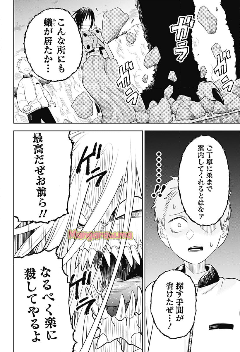 ルナティック・テラポップ - 第7話 - Page 22