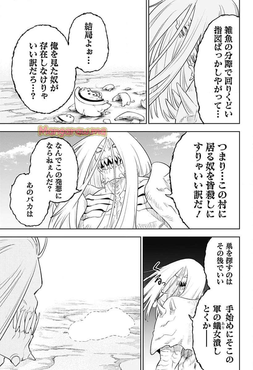 ルナティック・テラポップ - 第7話 - Page 7