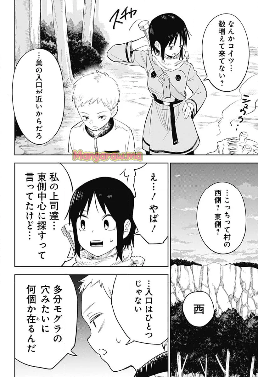 ルナティック・テラポップ - 第7話 - Page 10