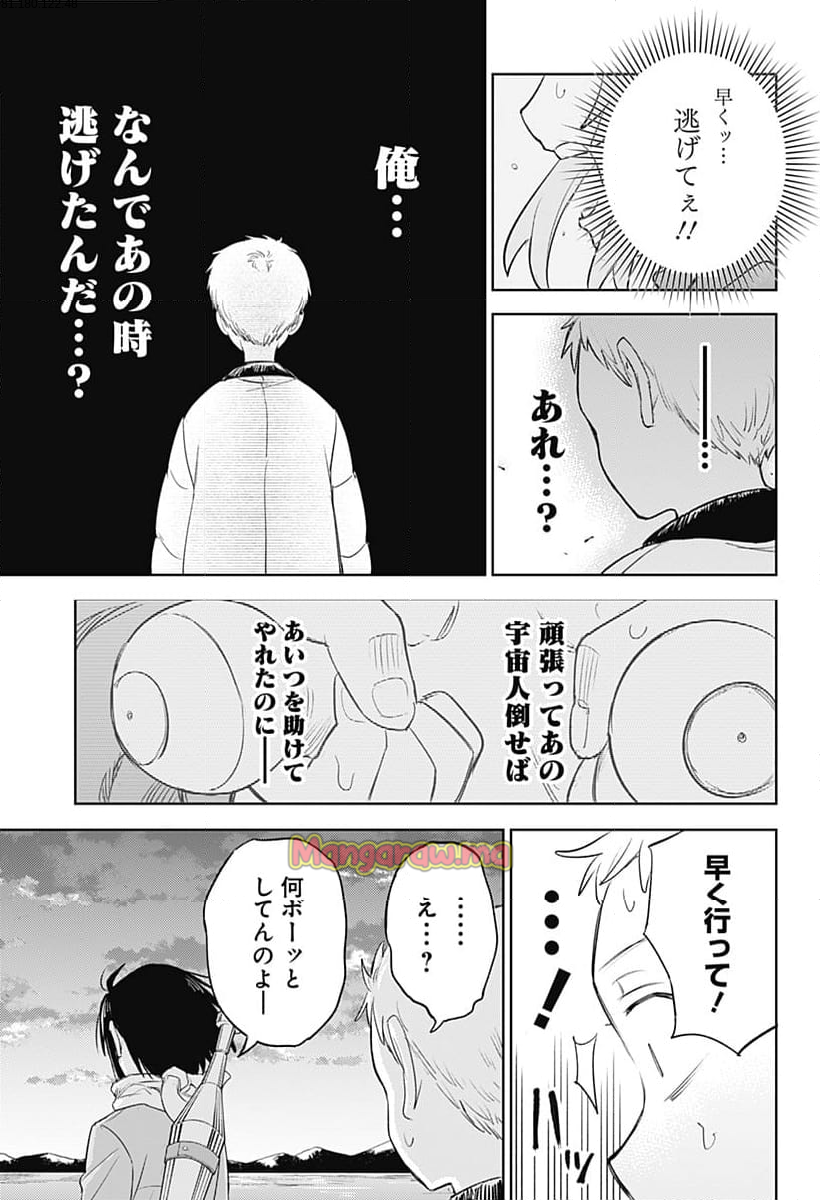 ルナティック・テラポップ - 第8話 - Page 3