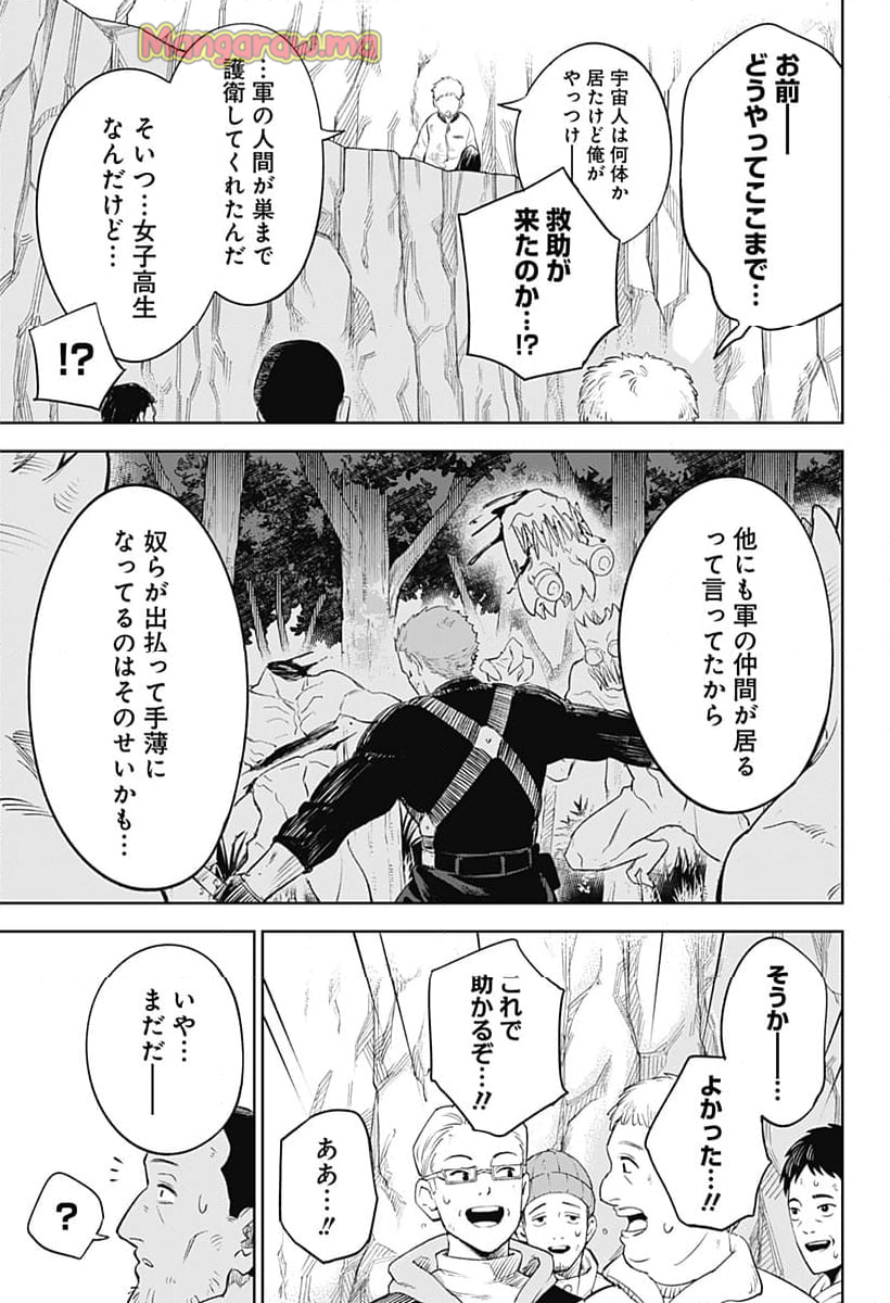 ルナティック・テラポップ - 第8話 - Page 21