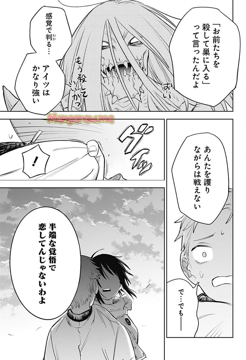 ルナティック・テラポップ - 第8話 - Page 5