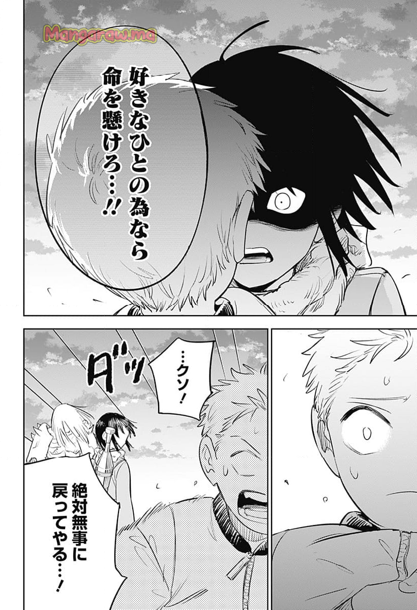 ルナティック・テラポップ - 第8話 - Page 6