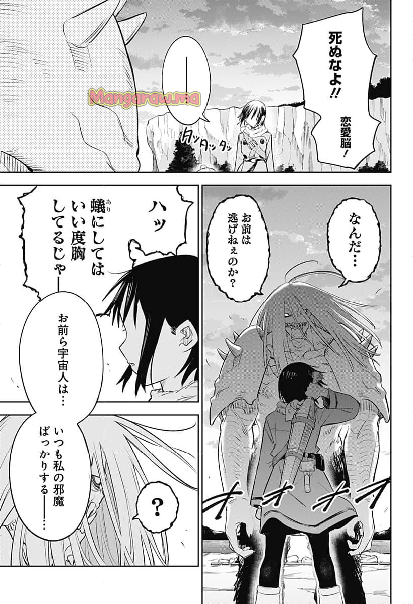 ルナティック・テラポップ - 第8話 - Page 7