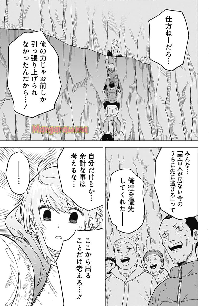 ルナティック・テラポップ - 第9話 - Page 11