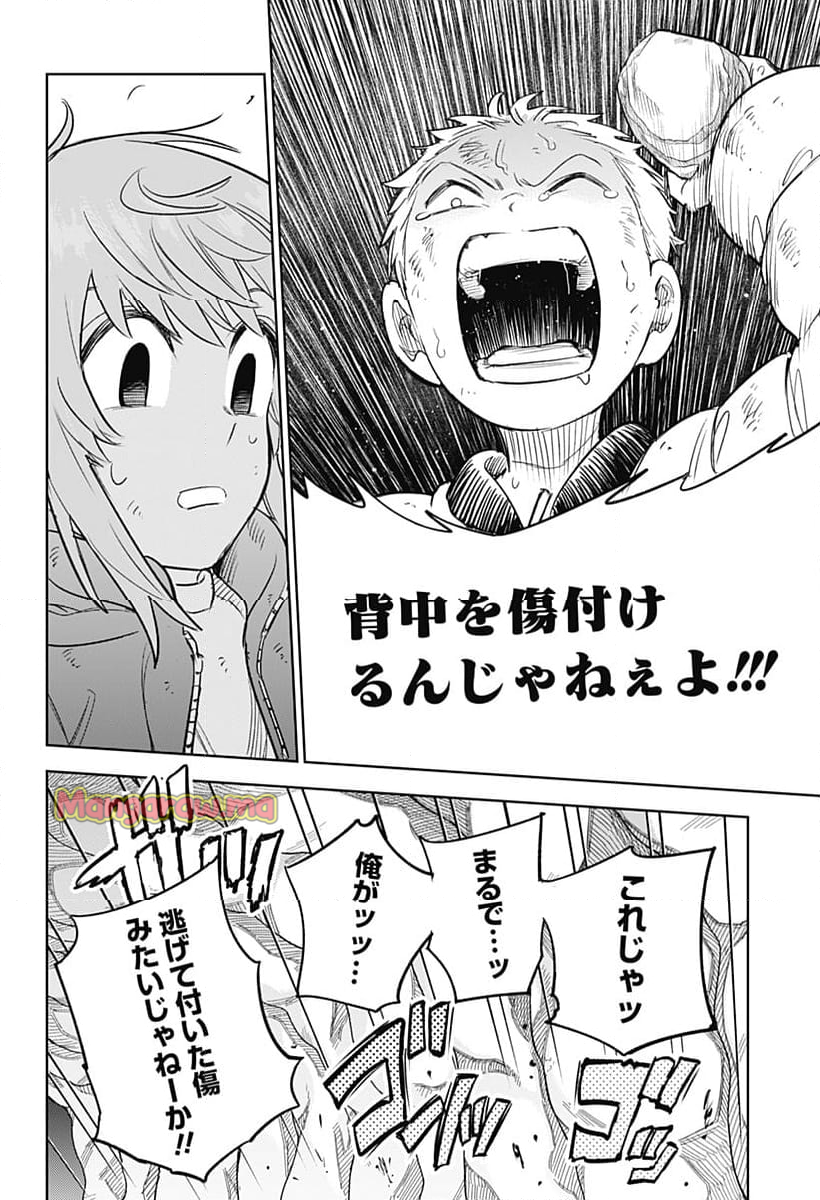 ルナティック・テラポップ - 第9話 - Page 16