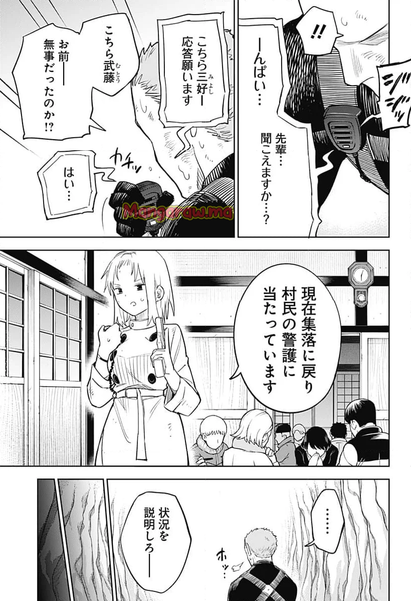 ルナティック・テラポップ - 第9話 - Page 5