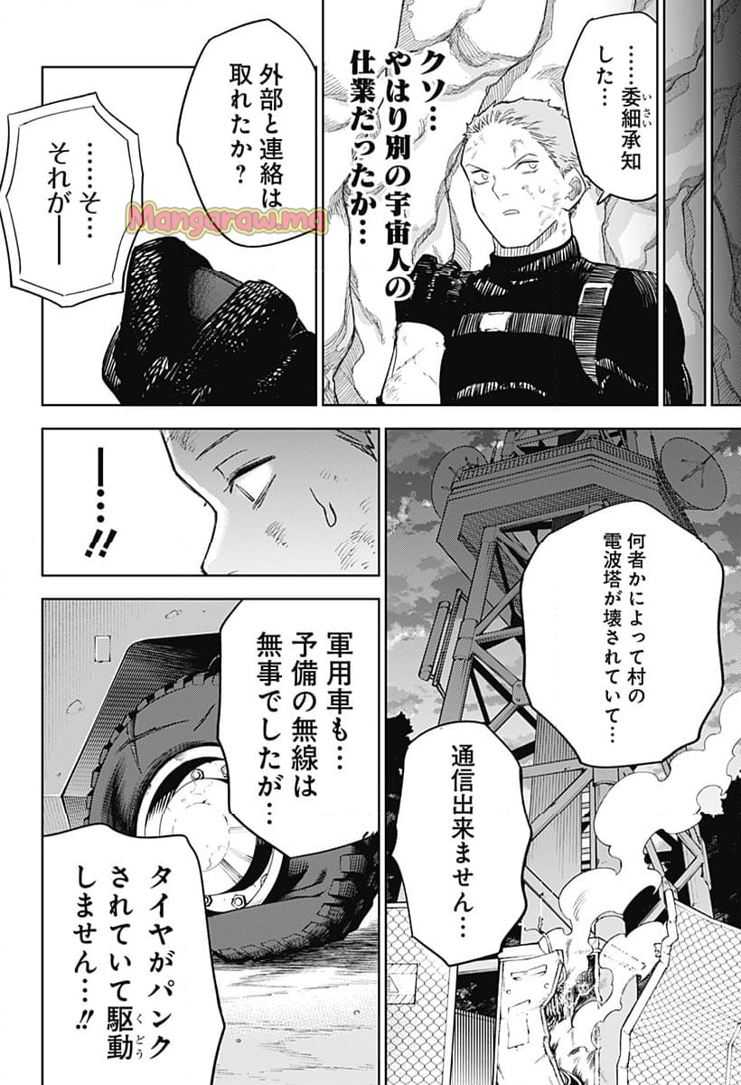 ルナティック・テラポップ - 第9話 - Page 6