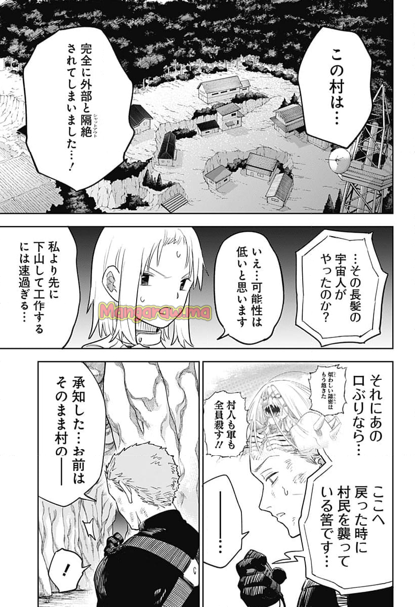 ルナティック・テラポップ - 第9話 - Page 7