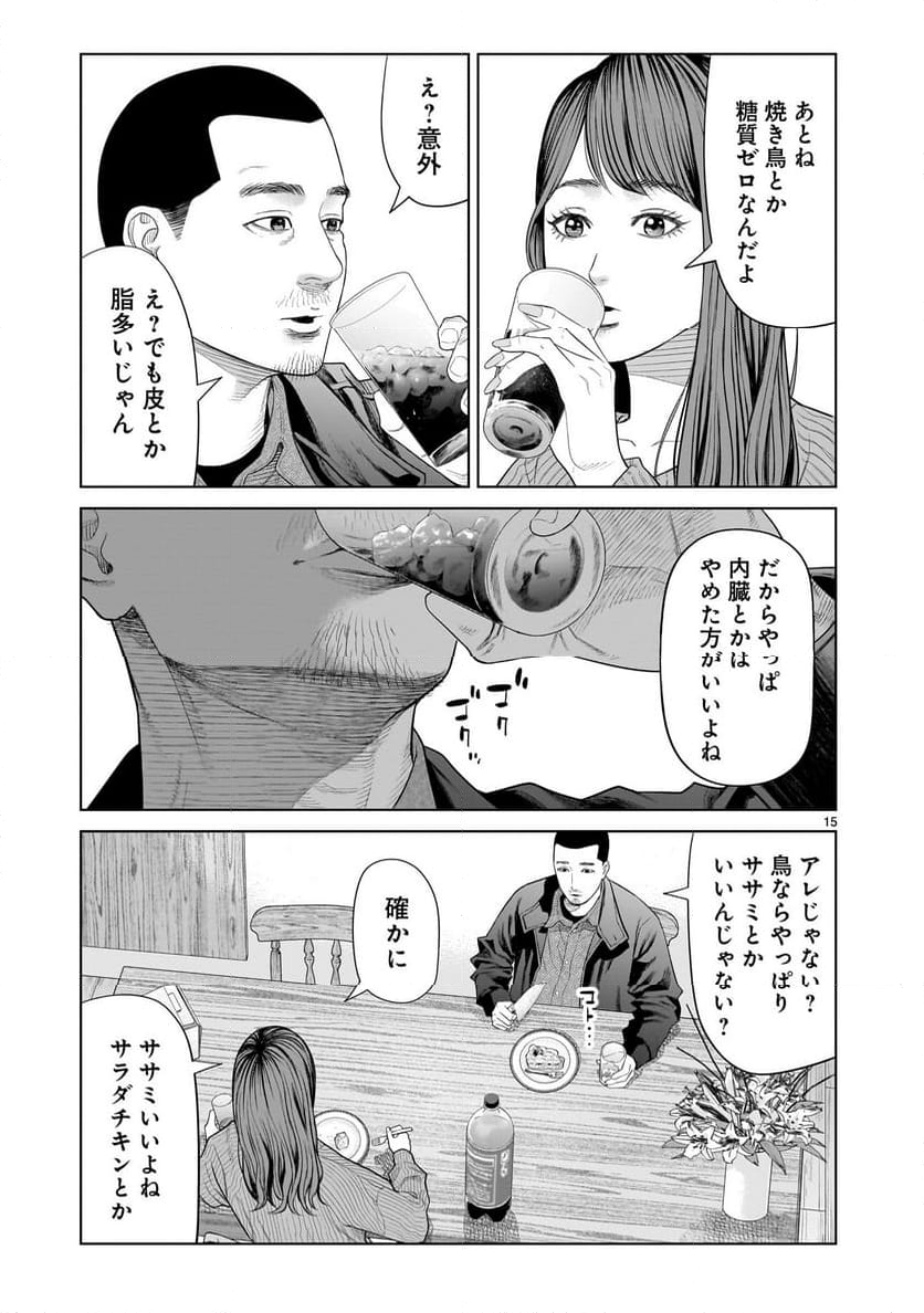 名無し - 第1話 - Page 15