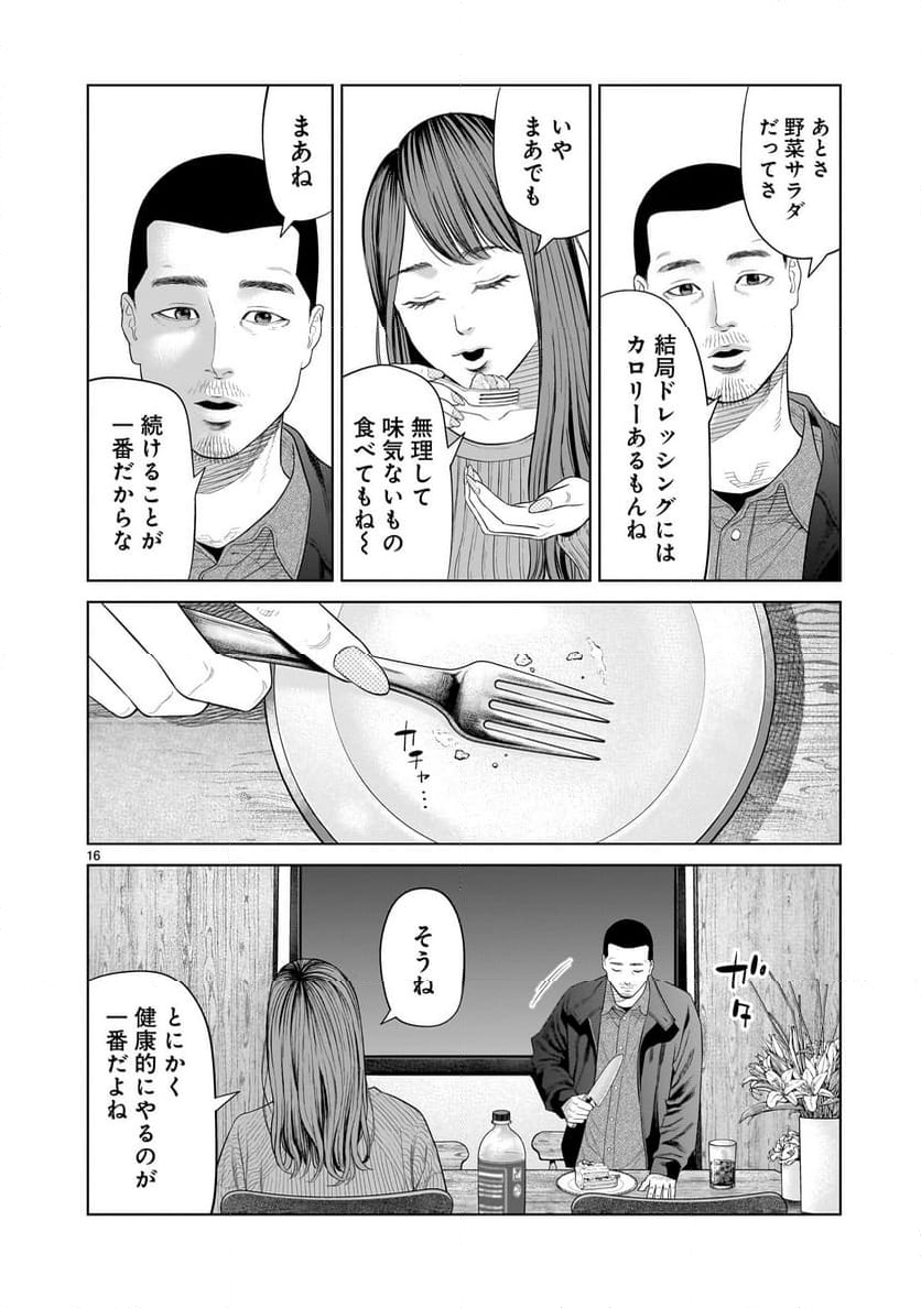 名無し - 第1話 - Page 16