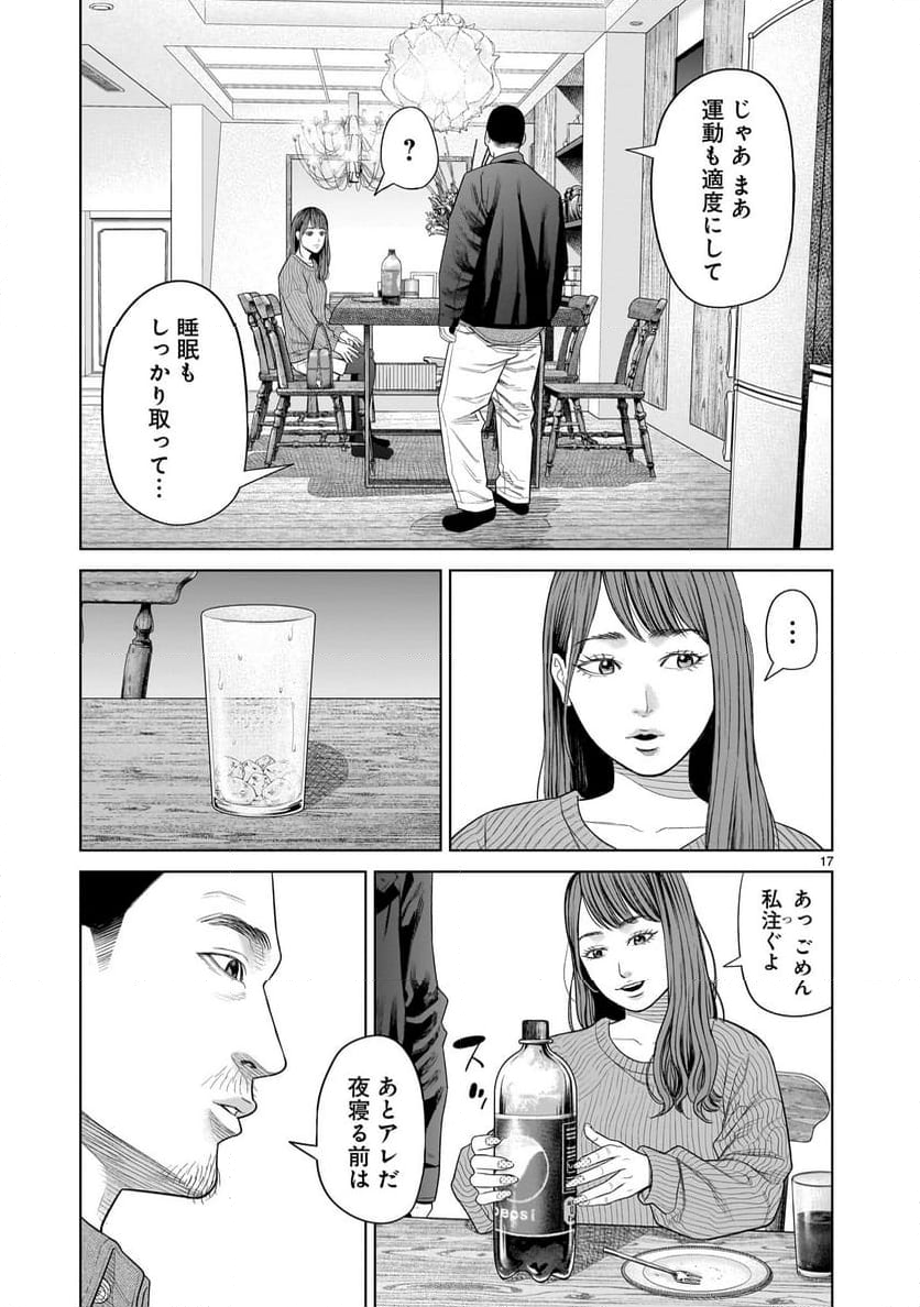 名無し - 第1話 - Page 17