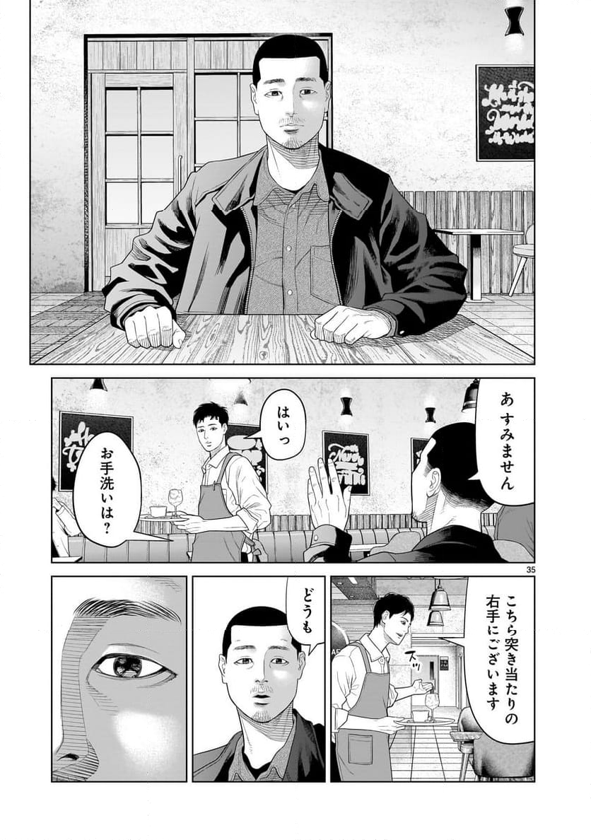 名無し - 第1話 - Page 35