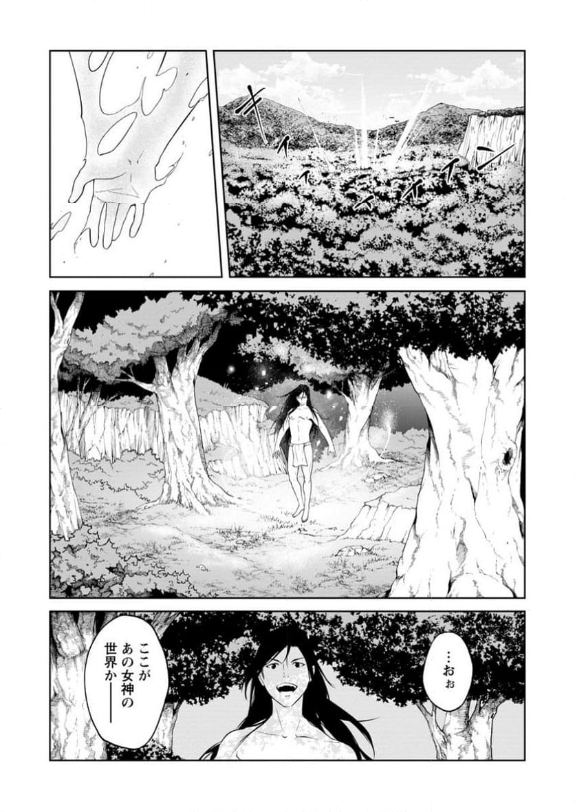 ムライ無双～戦国最強のサムライ、異世界を征く～ - 第1話 - Page 28