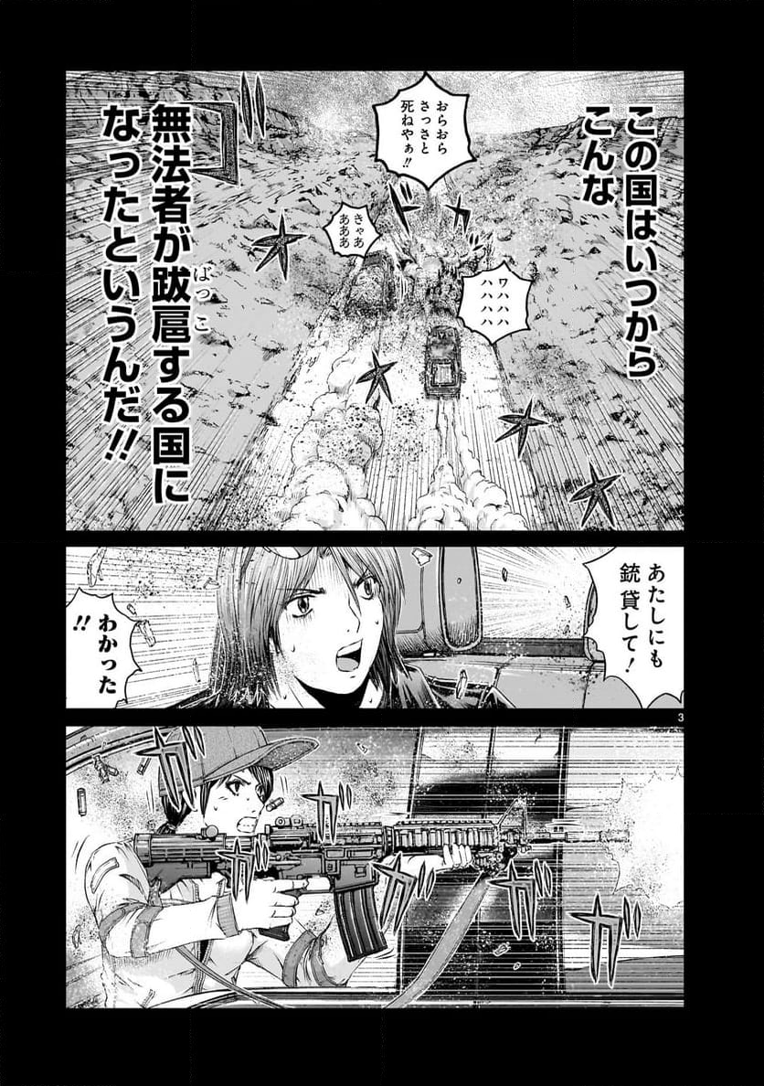 GTU−怒りのDEATH山田− - 第1話 - Page 3