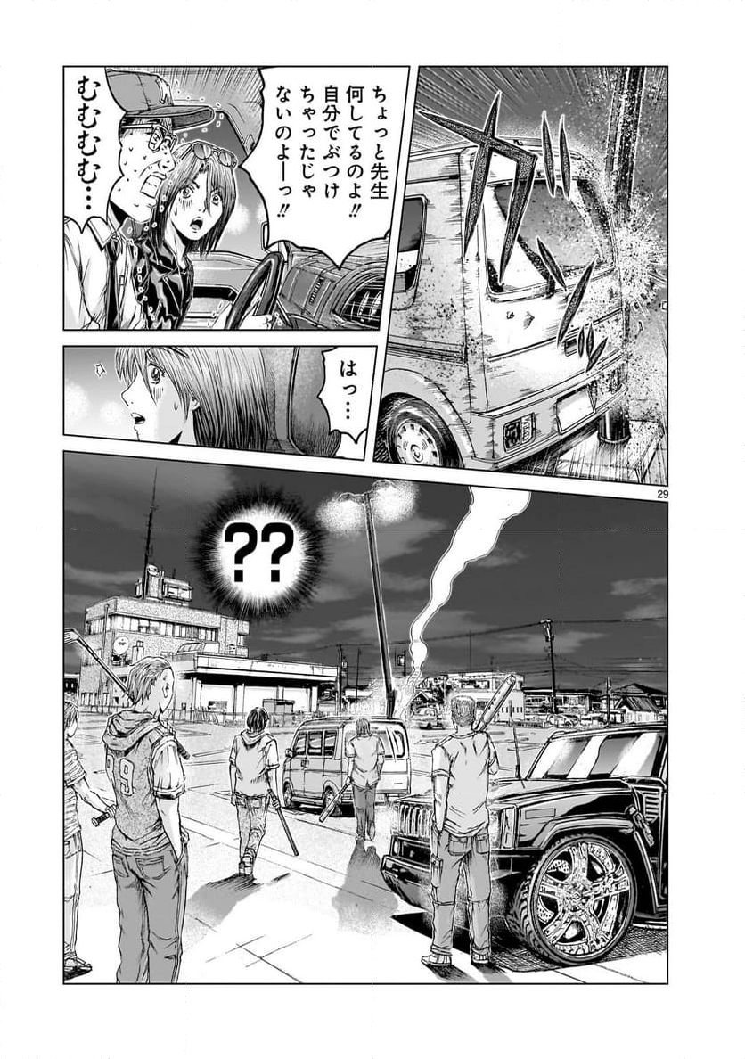 GTU−怒りのDEATH山田− - 第1話 - Page 29