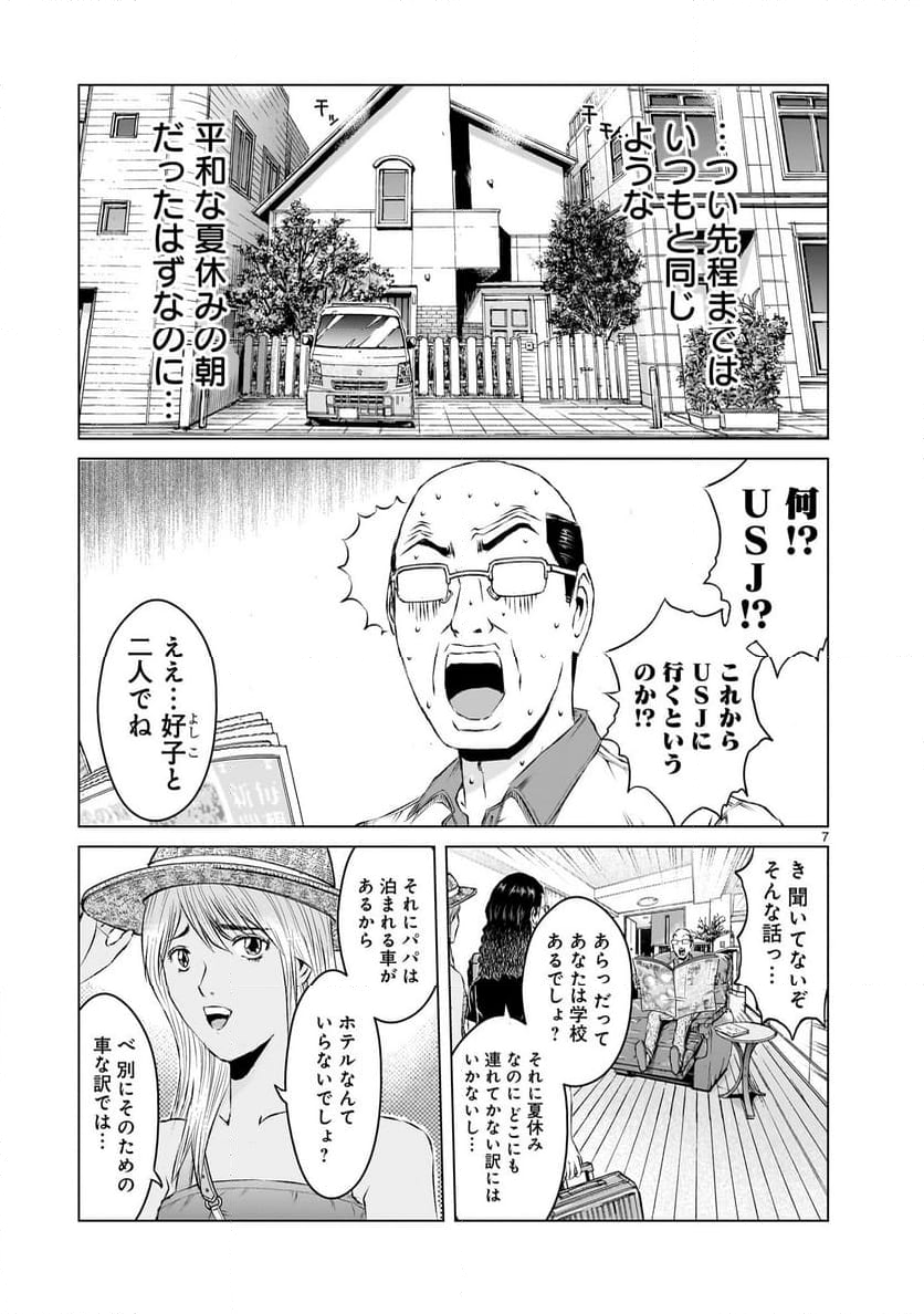 GTU−怒りのDEATH山田− - 第1話 - Page 7