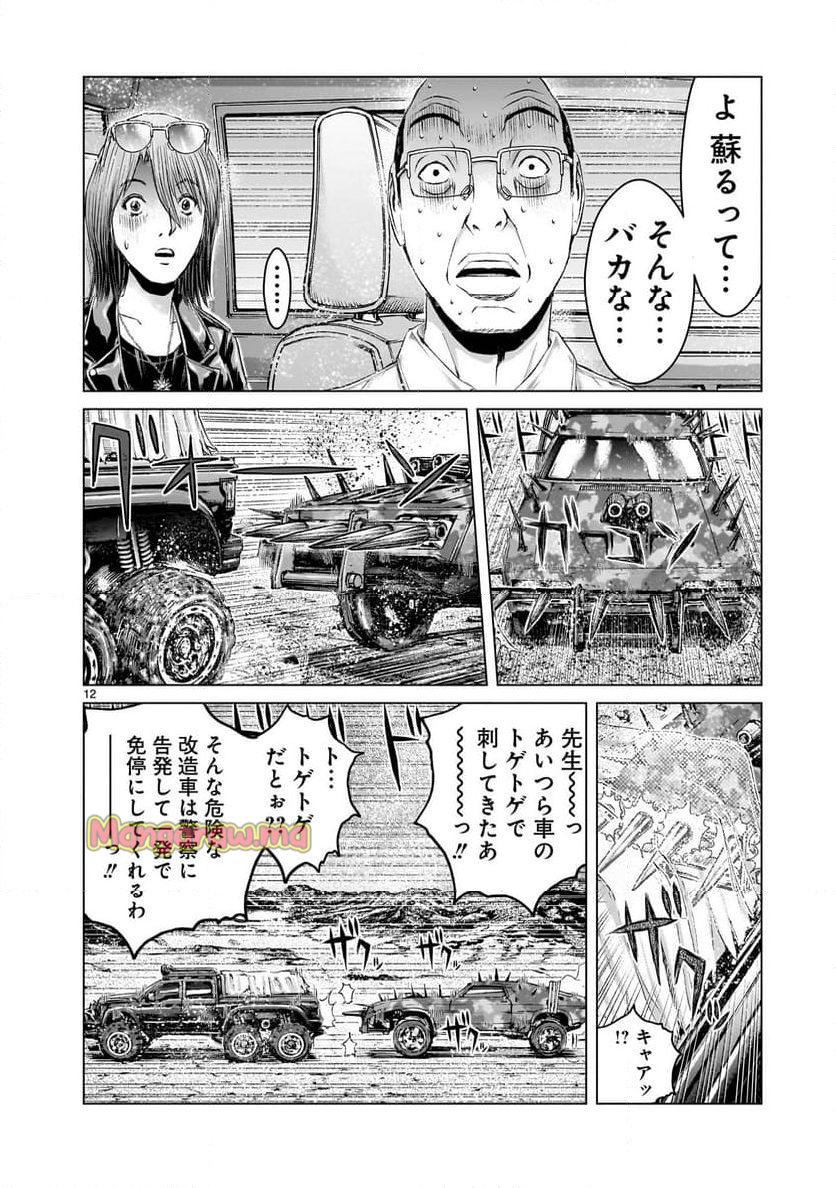 GTU−怒りのDEATH山田− - 第3話 - Page 12