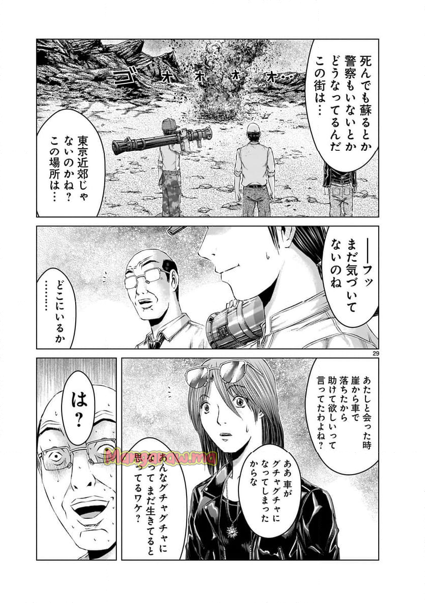 GTU−怒りのDEATH山田− - 第3話 - Page 29